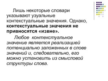 Что значит слово оказался