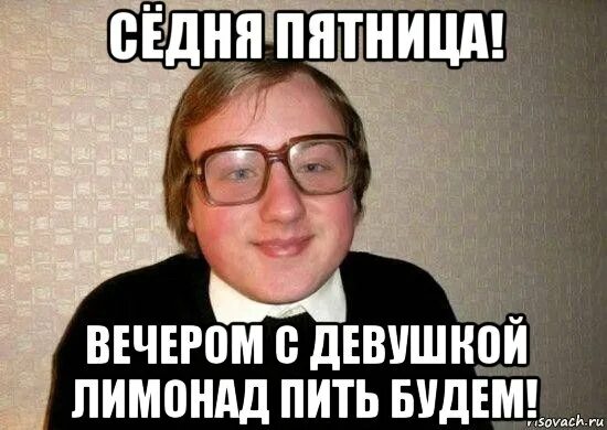 Я сегодня буду пить песня. Пить будем. Что пить будем картинки. Сегодня будем пить. Когда пить будем.