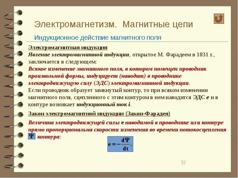 Электрические и магнитные элементы. Классификация магнитных цепей. Понятие магнитной цепи. Электромагнетизм и магнитные цепи. Магнитные цепи Электротехника.