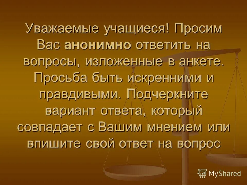 знаки рефлексии на уроке. просьба учащихся. заявление на имя директора школы. как писать заявление директору школы. просьба учащихся.