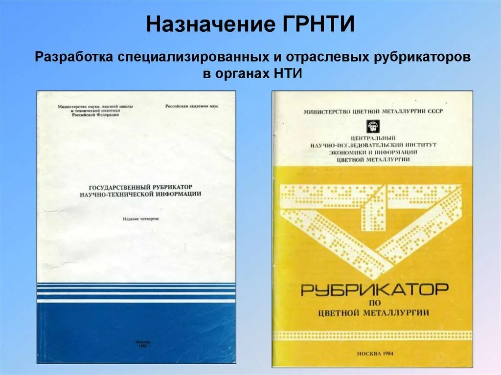 Как определить грнти. Как определить грнти