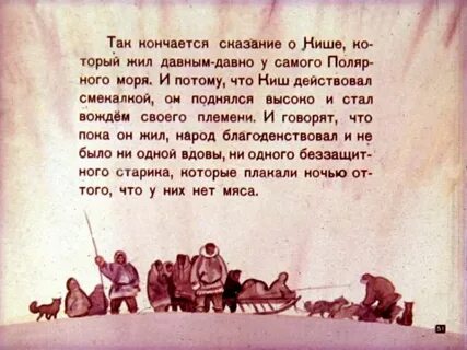 Дж лондон сказание о кише краткое содержание
