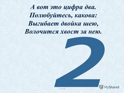 Глава 7 стих 2