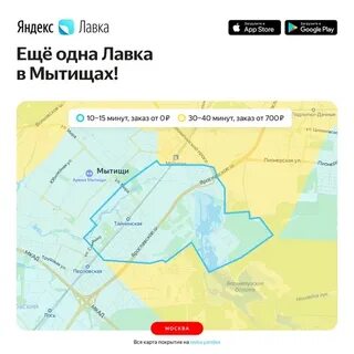 Зона мытищи