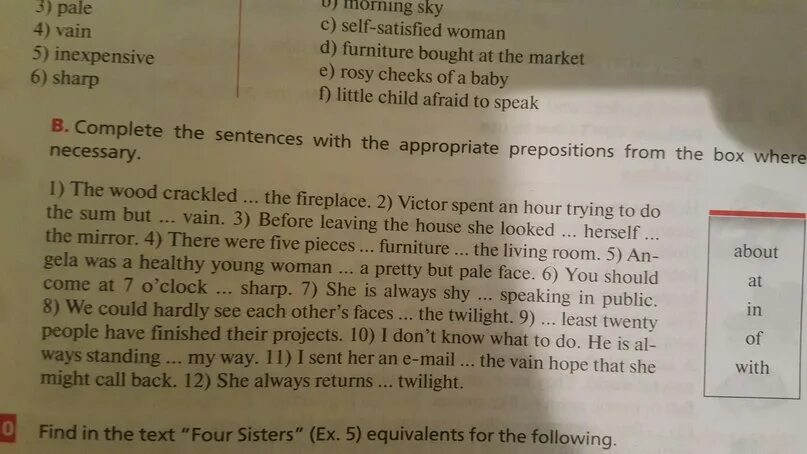 Complete the sentences with the prepositions in the Box. Английский язык 5 класс use the prepositions from the Box where necessary to complete the sentences. Use the prepositions from the Box where necessary to complete the sentences 5 класс. Complete the sentences with the correct preposition ответы. Английский necessary