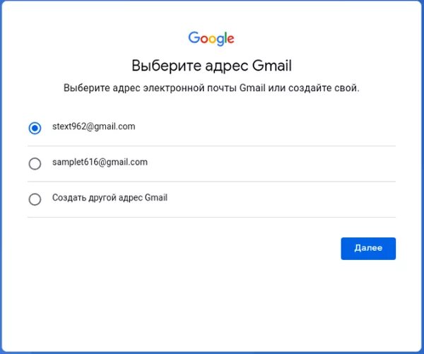 Gmail пример. Адрес gmail. Создать адрес gmail. Создать адрес gmail примеры. Какой адрес gmail.