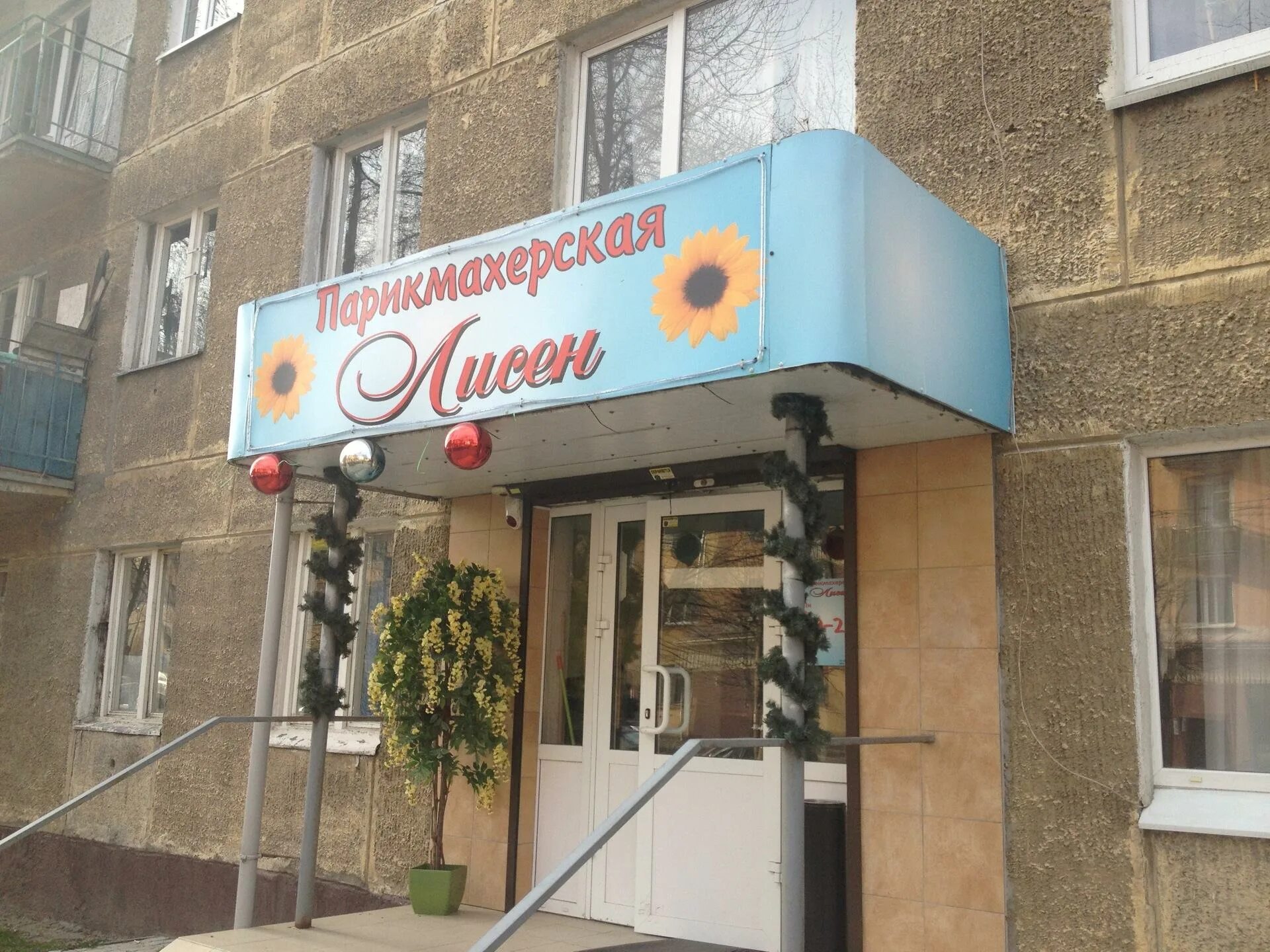 салоны красоты калининград московский район. парикмахер курск дзержинского. багира щекино. магазин парикмахер телефон. магазин парикмахер телефон.