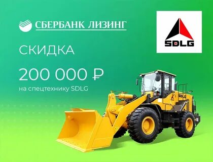 Лизинг акции