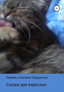 Любовь гайдученко на дзене