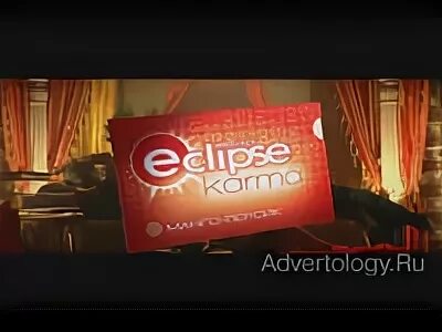 Eclipse Karma жвачка. Жевательная резинка Эклипс карма. Эклипс карма реклама. Эклипс карма