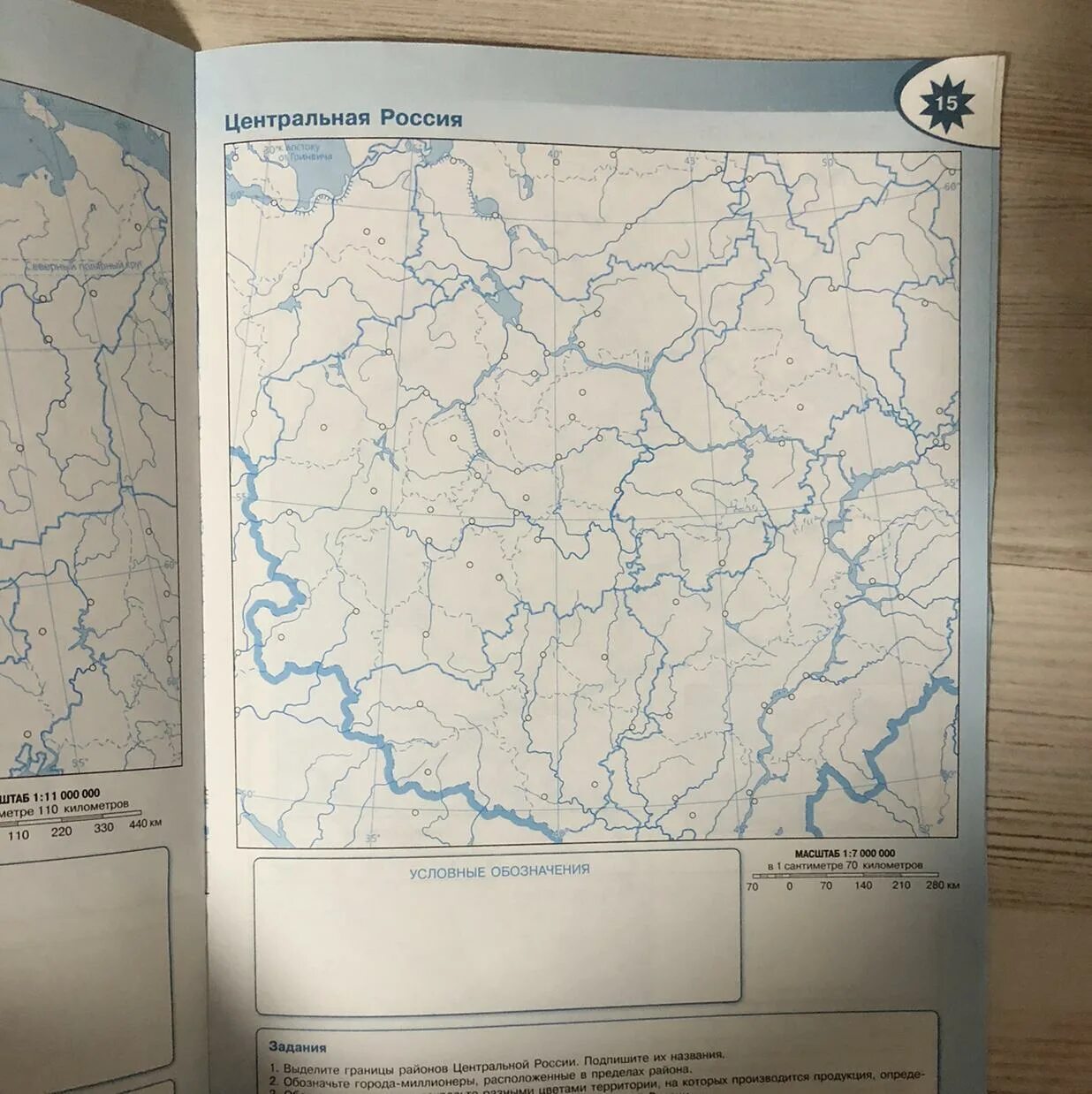 Границы центрального района на контурной карте. Центральная Россия контурная карта. Выделите границы районов центральной России. Контурная карта центральной России с городами. Центральный район России контурная карта.