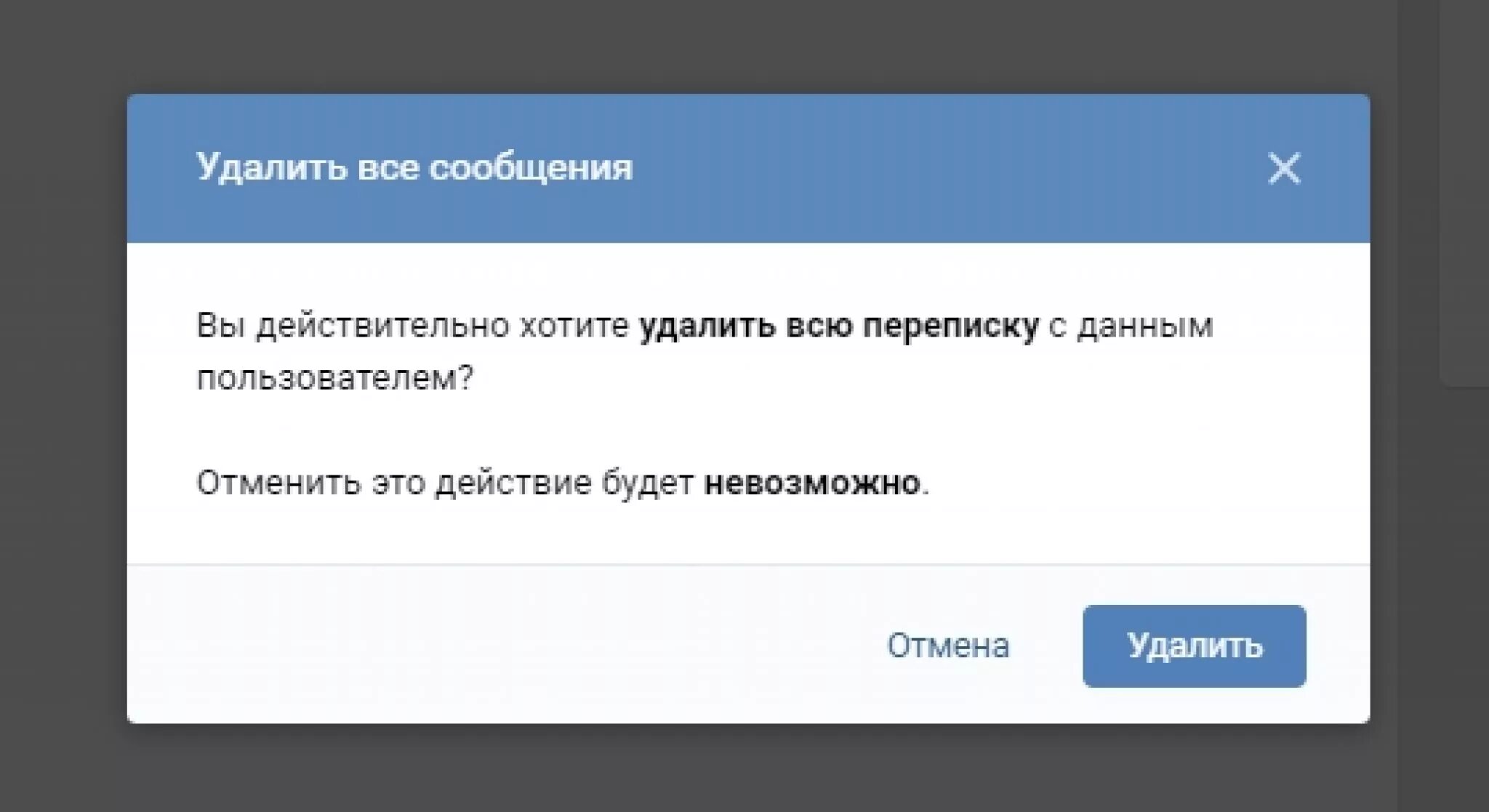 Сообщение удалено. Удалить сообщение. Удалить переписку. Сообщение удалено сообщение удалено. Удаление сообщений в вк