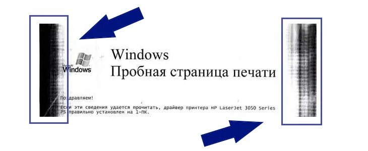 Принтер печатает полосками как исправить. Полосы при печати. вертикальная полоса при печати. полосы при печати на принтере. дефекты печати принтера.