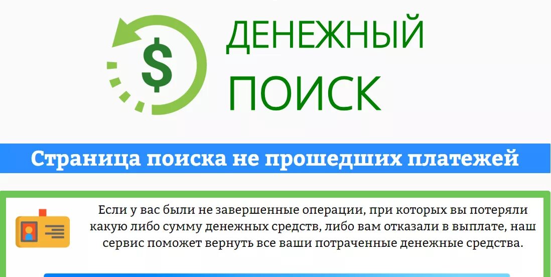 Страница поддержки. Страница помощь. возвратный платеж. как выглядит страница помощи.