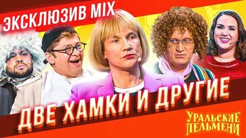 Пельмени эксклюзив