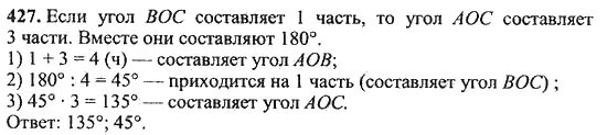 Математика 5 класс страница 96 номер 26. Номер 427 5 класс. Математика 5 класс номер 427 Никольский.