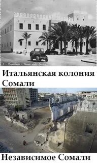 Сомали колония