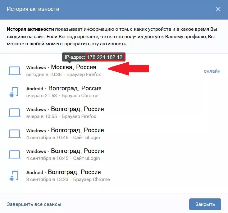 Вход через браузер страница моя. История активности в ВК. Аккаунт ВК. Учетная запись ВКОНТАКТЕ. История активности в ВК С телефона.