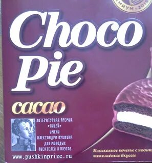 Choco pie перевод