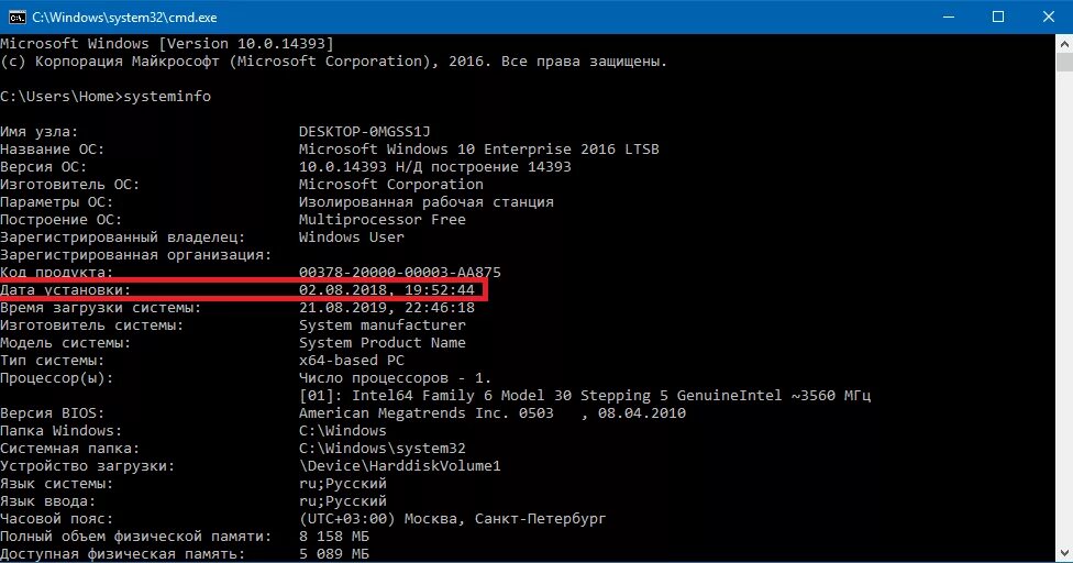 Как узнать когда установлена windows. Как узнать дату установки windows. узнать дату установки windows 7. как узнать когда установлен windows. как узнать в виндовс установка.