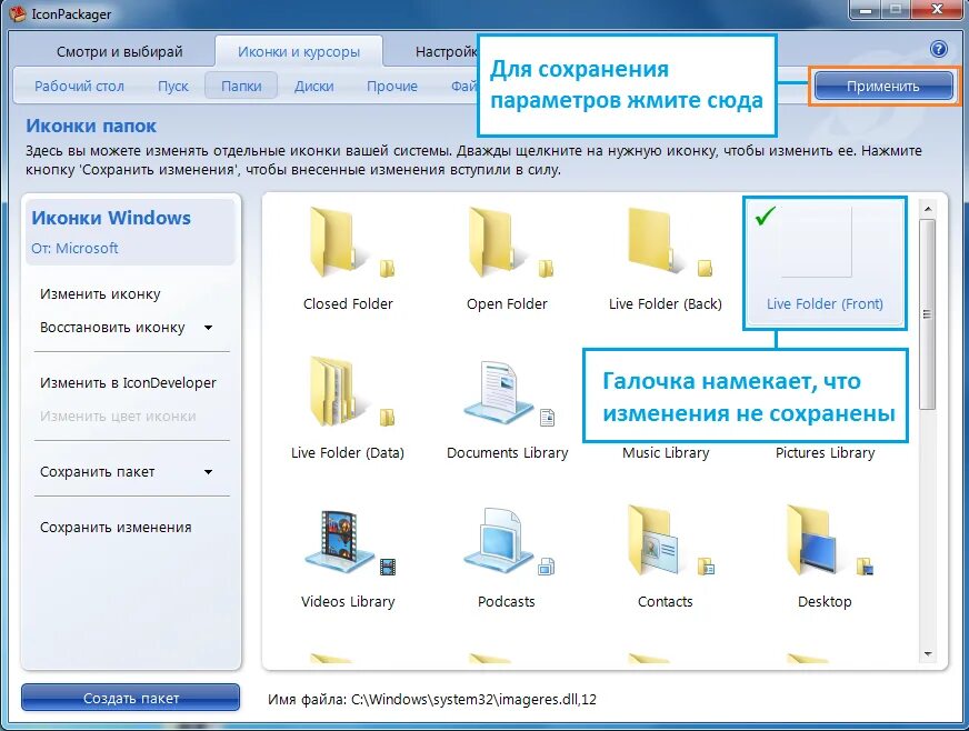 Изменить вид папки. Вид папки в Windows 7. Вид папок в виндовс-7. Вид папки в виндовс 10. Сколько времени необходимо хранить ярлыки