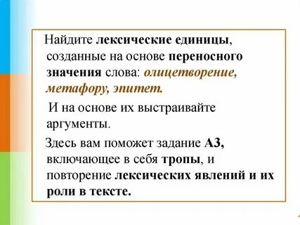 Общее лексическое значение слов это