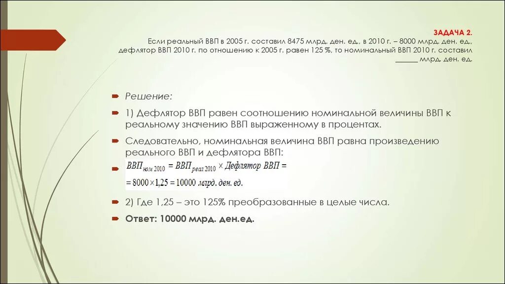 Цен ответ