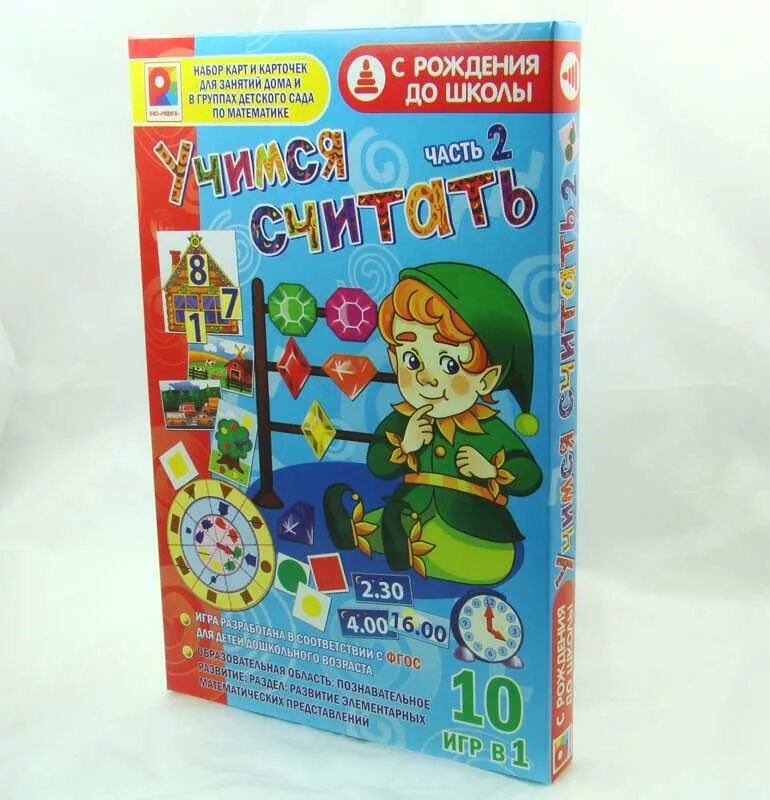 Учимся считать: для детей 4-5 лет. Считай 2. Правила игры "учимся считать". Мозаика крона учимся считать. Игра "учимся считать" 5+.