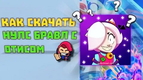 Нулс через телеграм