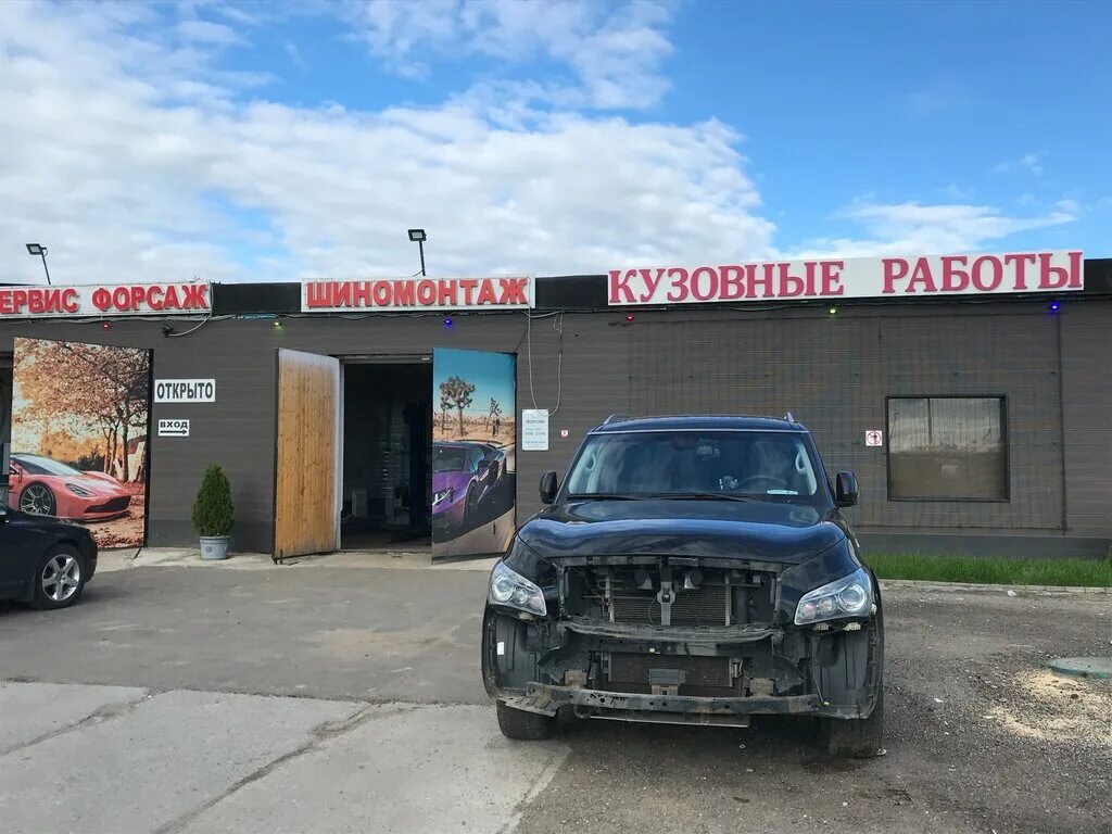 Автосервис форсаж. Автосервис форсаж. Автосервис форсаж орск. Автомастерская форсаж дзержинск. Автосервис форсаж орск.