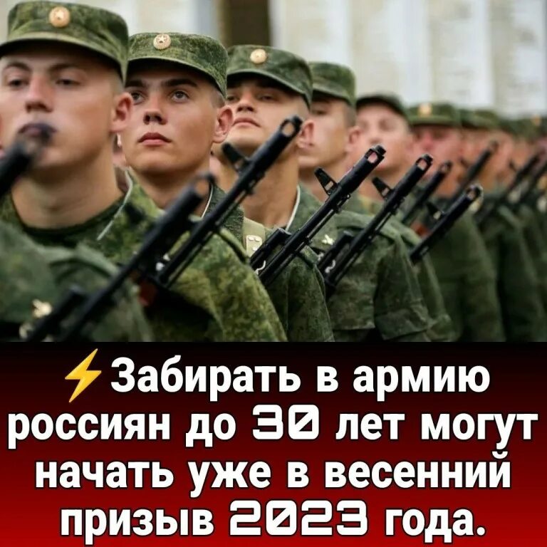 Срочный призыв 2025. Срочный призыв 2025