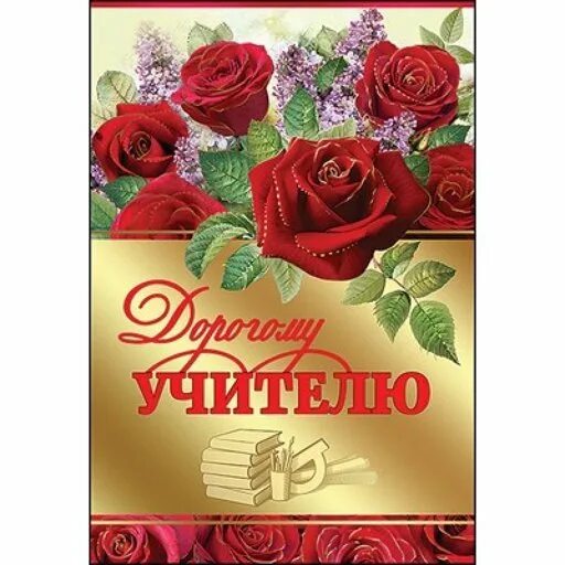 Спасибо репетитору