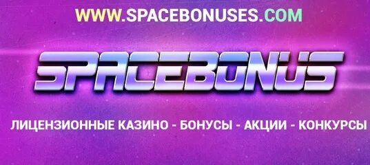 Milkywins milkywins casino space. Бонус. Космос бонусы. Bonuses.