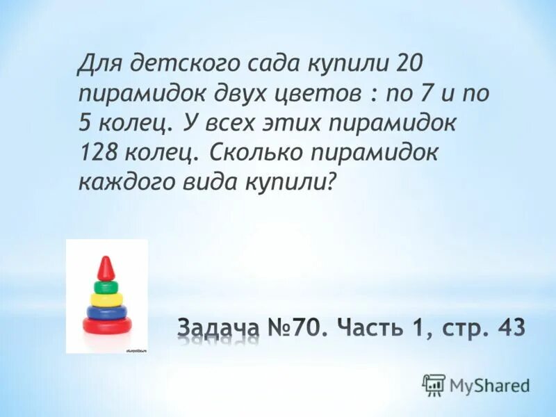 Игровой стол для детского сада. Спортивный уголок в детском саду. Уголок для спортинвентаря м-47. Спортивное оборудование для перешагивания. Лавочка для детского сада.