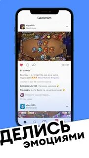 Gameram
