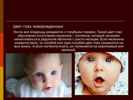 Какой цвет глаз при рождении