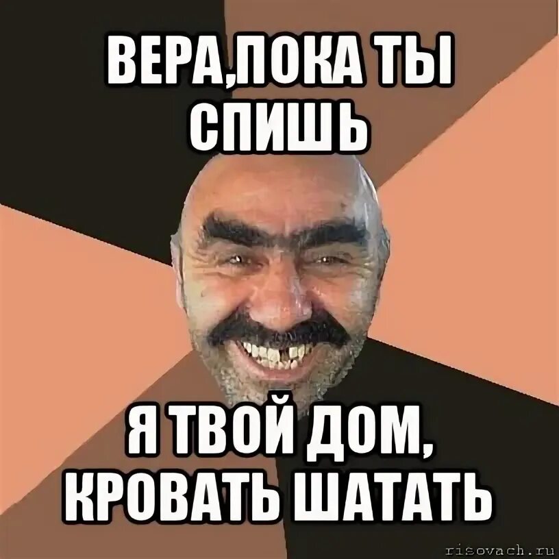 Да я твой дом. Да я твой дом. Твой дом сожгу. Да я твой дом. Мем дай угадаю твой дом шаблон.