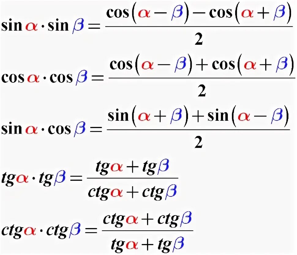 Ab 36 sin a 5 6. Формулы преобразования синусов и косинусов в произведение. Формулы с тангенсом преобразование суммы. Произведение синуса и косинуса в сумму. Тригонометрические формулы преобразования синуса в косинус.