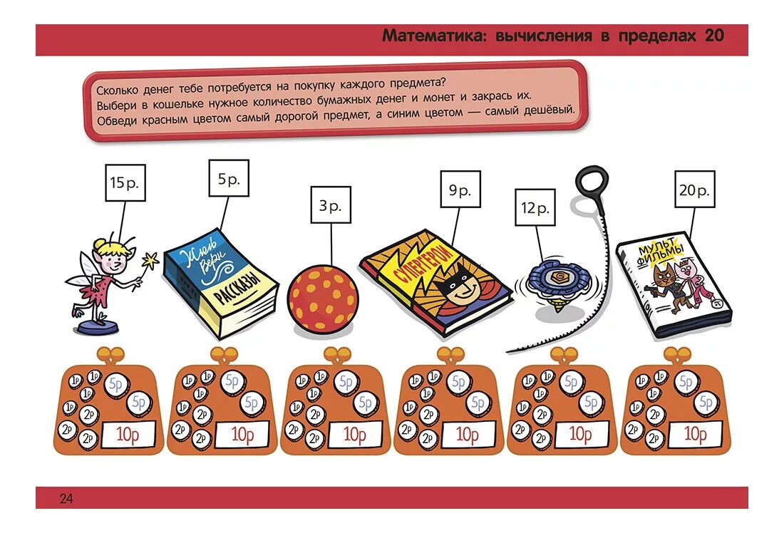 1 класс грамотность игра