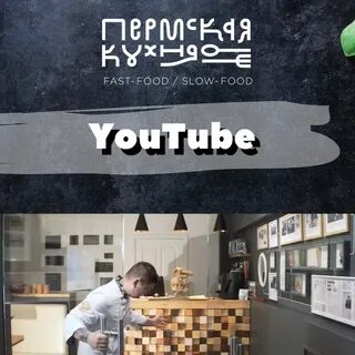Кафе кухня пермь