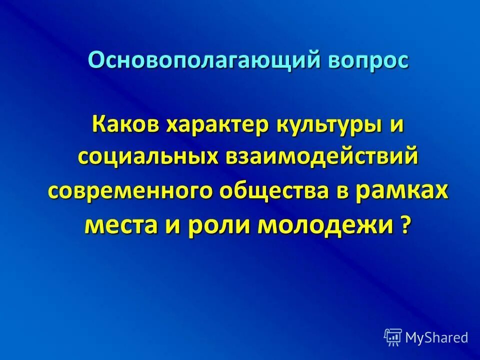 Каков характер произведения