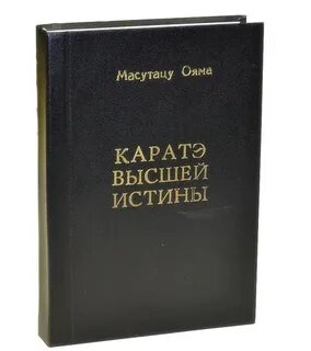 Высокий истина