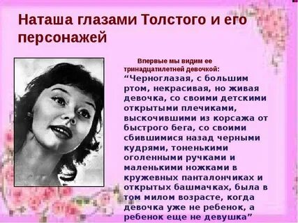 Любимая героиня