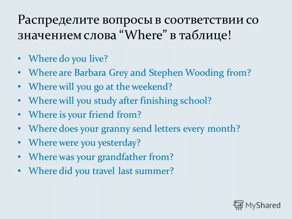 сотрудники ателье. словарное слово молоток. древние индийские изобретения. степень одночлена. распределишь вопросы.