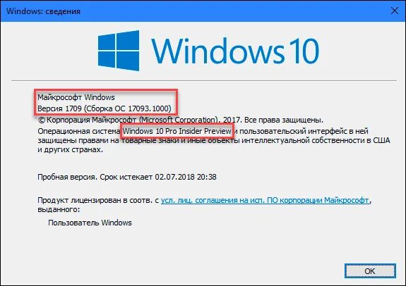 Как узнать версию майкрософт. Windows сведения. номер версии виндовс. как узнать какая версия windows установлена.