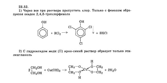 Фенол в трихлорфенол. 246 Трихлорфенол. Получение трихлорфенола из бензола. Получение 2 4 6 трихлорфенола.