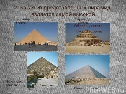 Представим пирамиду