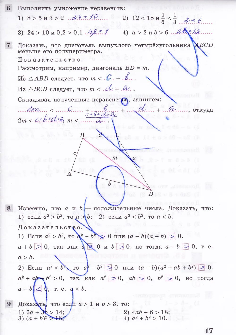 Алгебра 8 класс Колягин Ткачева. Номер 662 по алгебре 8 класс Колягин.