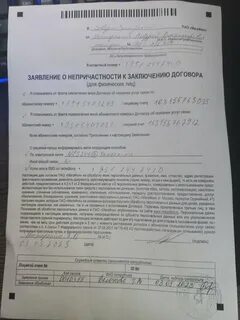 Перезаключение договора мтс