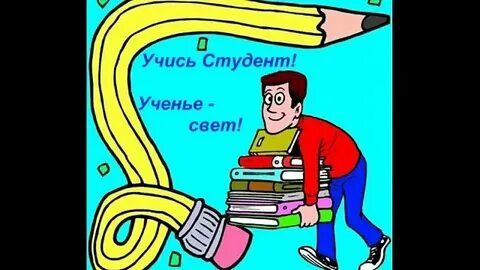Ссылка буду студентом